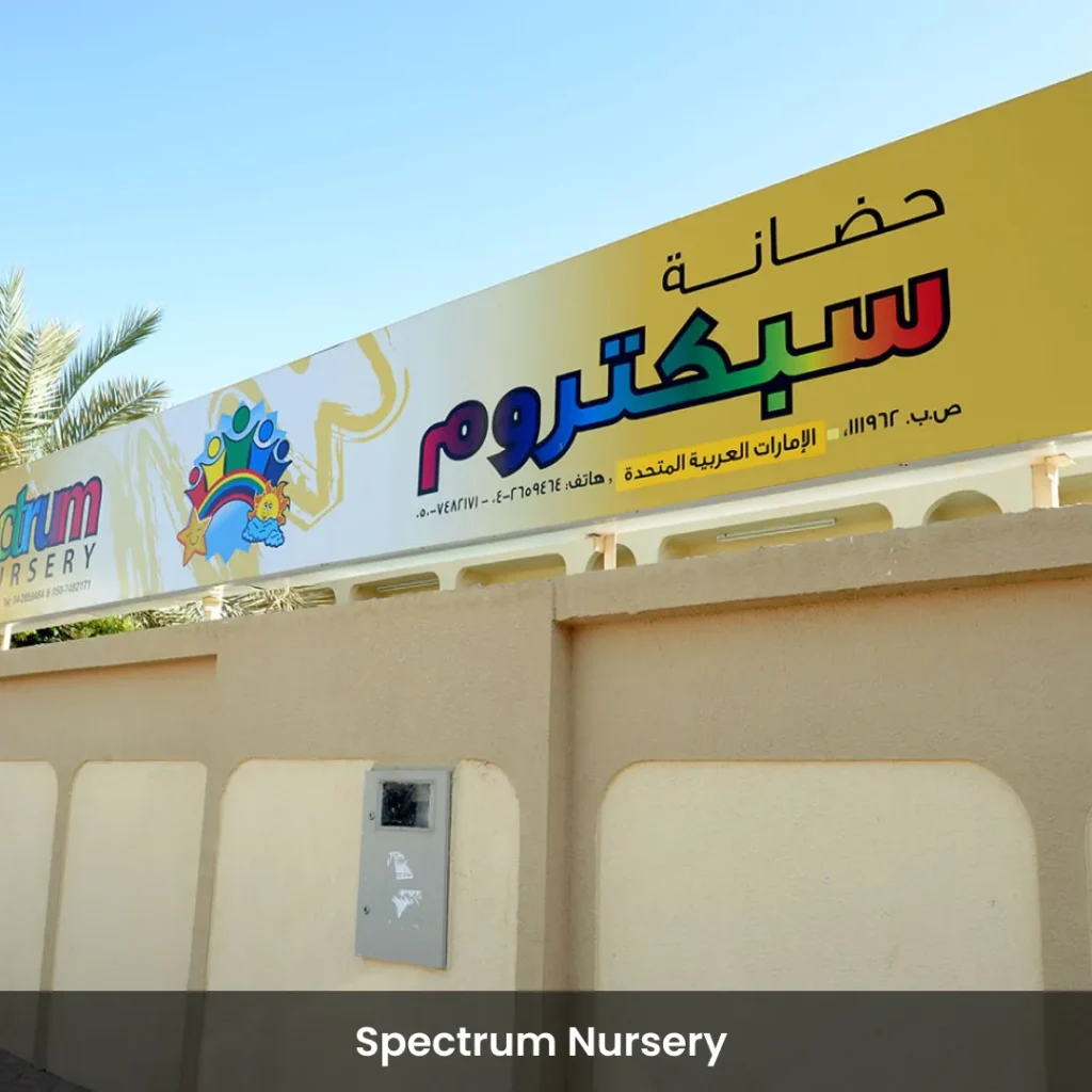 spectrum nursery